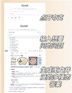 夸克怎么变成ai了 夸克ai搜索怎么开 夸克怎么变成ai了 夸克ai搜索怎么开