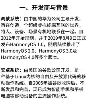 鸿蒙系统和安桌系统有什么区别 鸿蒙系统和安桌系统谁耗运存 鸿蒙系统和安桌系统有什么区别 鸿蒙系统和安桌系统谁耗运存