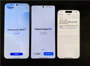 鸿蒙系统和ios系统哪个更好 鸿蒙系统和ios哪个流畅