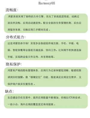 鸿蒙系统和ios系统哪个更好 鸿蒙系统和ios哪个流畅