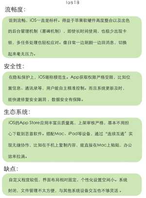 鸿蒙系统和ios系统哪个更好 鸿蒙系统和ios哪个流畅