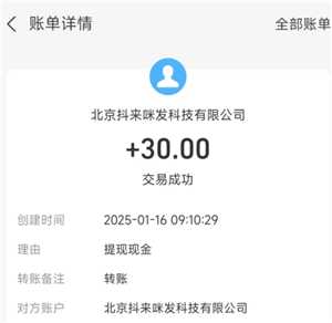 抖音商城签到领现金30是真的吗 抖音商城签到领现金30元难度大吗 抖音商城签到领现金30是真的吗 抖音商城签到领现金30元难度大吗