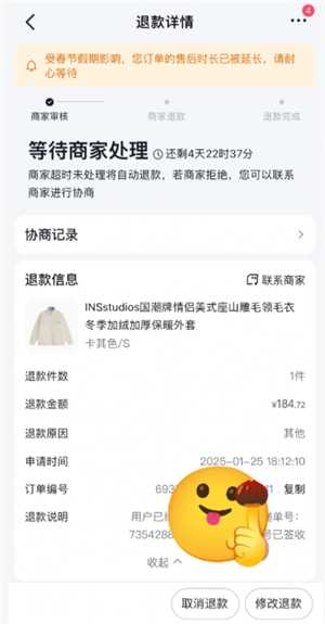 抖音商城介入退款是商家退款吗 抖音商城介入退款不退货会怎么样 抖音商城介入退款是商家退款吗 抖音商城介入退款不退货会怎么样