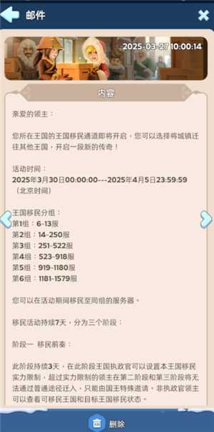 无尽冬日移民规则 无尽冬日移民流程详细步骤