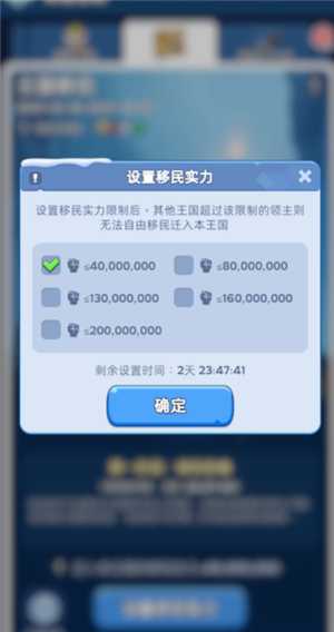 无尽冬日移民需要多少移民授权书 无尽冬日移民活动多久 无尽冬日移民需要多少移民授权书 无尽冬日移民活动多久