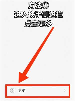 快手快币充值怎么能退回来 快手快币退回最简单方法 快手快币充值怎么能退回来 快手快币退回最简单方法