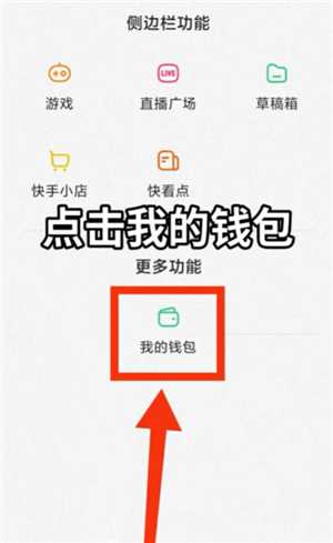 快手快币充值怎么能退回来 快手快币退回最简单方法 快手快币充值怎么能退回来 快手快币退回最简单方法