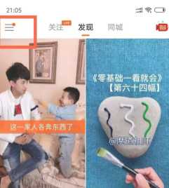 快手快币怎么提现到微信 快手快币提现教程 快手快币怎么提现到微信 快手快币提现教程