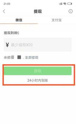 快手快币怎么提现到微信 快手快币提现教程 快手快币怎么提现到微信 快手快币提现教程