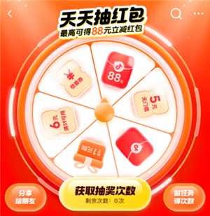 抖音商城天天抽红包入口 抖音商城天天抽红包888是真的吗 抖音商城天天抽红包入口 抖音商城天天抽红包888是真的吗