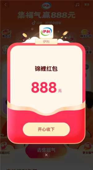 抖音商城天天抽红包入口 抖音商城天天抽红包888是真的吗 抖音商城天天抽红包入口 抖音商城天天抽红包888是真的吗