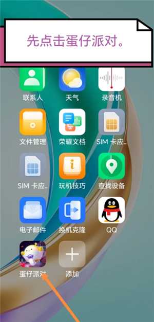 蛋仔派对高校认证在哪 蛋仔派对高校认证怎么弄 蛋仔派对高校认证在哪 蛋仔派对高校认证怎么弄