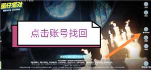 蛋仔派对高校认证在哪 蛋仔派对高校认证怎么弄 蛋仔派对高校认证在哪 蛋仔派对高校认证怎么弄