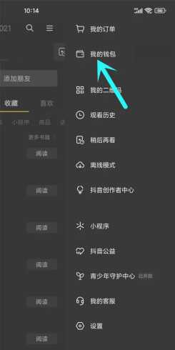抖音商城app新人券在哪 抖音商城app新人券怎么用 抖音商城app新人券在哪 抖音商城app新人券怎么用
