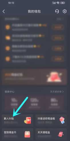 抖音商城app新人券在哪 抖音商城app新人券怎么用 抖音商城app新人券在哪 抖音商城app新人券怎么用