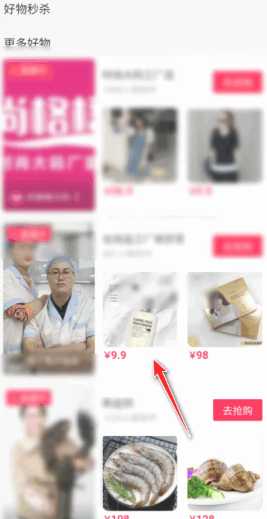 抖音商城app新人券在哪 抖音商城app新人券怎么用 抖音商城app新人券在哪 抖音商城app新人券怎么用