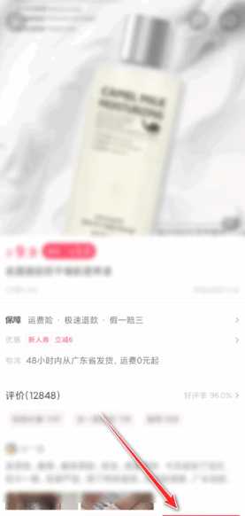 抖音商城app新人券在哪 抖音商城app新人券怎么用 抖音商城app新人券在哪 抖音商城app新人券怎么用