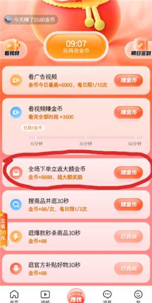 抖音商城app新人券在哪 抖音商城app新人券怎么用 抖音商城app新人券在哪 抖音商城app新人券怎么用