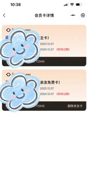 山姆副卡怎么解绑换人 山姆副卡一年能解绑几次 山姆副卡怎么解绑换人 山姆副卡一年能解绑几次