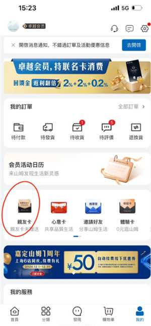 山姆副卡怎么解绑换人 山姆副卡一年能解绑几次 山姆副卡怎么解绑换人 山姆副卡一年能解绑几次