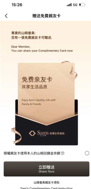 山姆副卡怎么解绑换人 山姆副卡一年能解绑几次 山姆副卡怎么解绑换人 山姆副卡一年能解绑几次