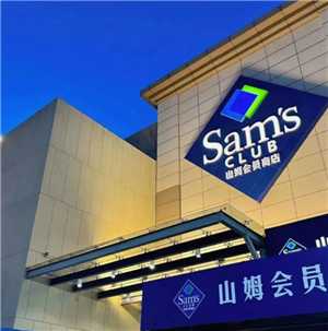 山姆副卡怎么解绑换人 山姆副卡一年能解绑几次 山姆副卡怎么解绑换人 山姆副卡一年能解绑几次