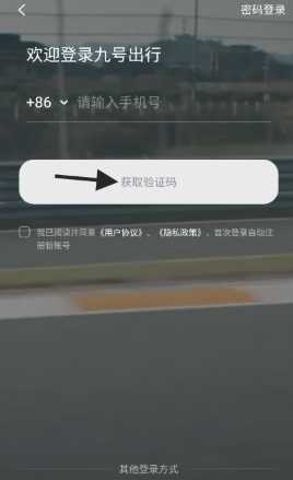 九号出行怎么绑定车 九号出行app可以绑定几个人 九号出行怎么绑定车 九号出行app可以绑定几个人