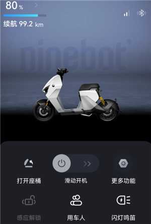 九号出行怎么绑定车 九号出行app可以绑定几个人 九号出行怎么绑定车 九号出行app可以绑定几个人