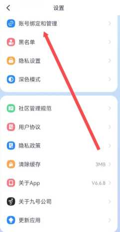 九号出行怎么绑定车 九号出行app可以绑定几个人 九号出行怎么绑定车 九号出行app可以绑定几个人