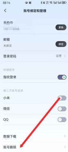 九号出行怎么绑定车 九号出行app可以绑定几个人 九号出行怎么绑定车 九号出行app可以绑定几个人