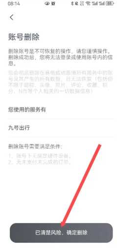 九号出行怎么绑定车 九号出行app可以绑定几个人 九号出行怎么绑定车 九号出行app可以绑定几个人