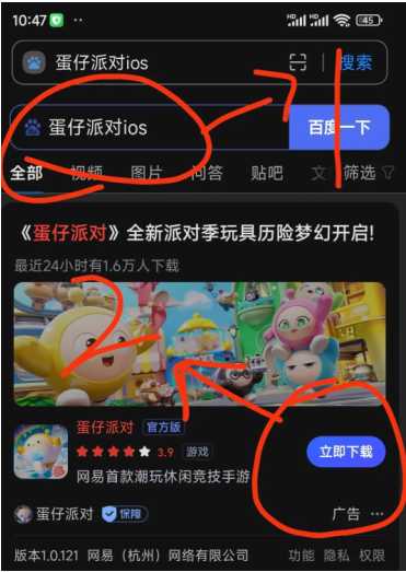 蛋仔派对苹果账号怎么在安卓登录 蛋仔派对苹果怎么转安卓教程 蛋仔派对苹果账号怎么在安卓登录 蛋仔派对苹果怎么转安卓教程