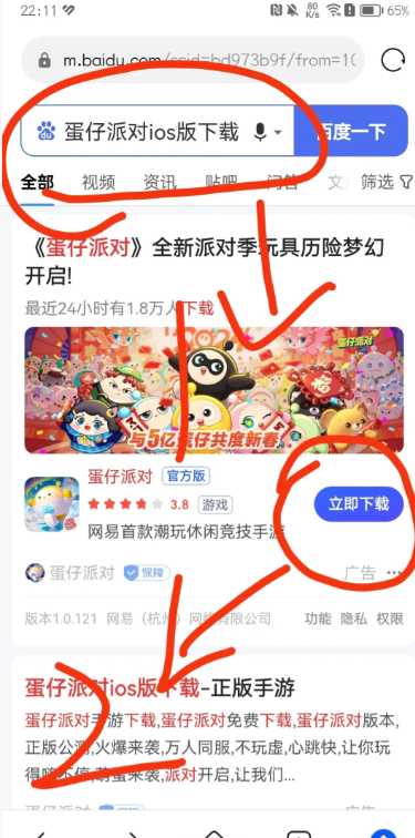 蛋仔派对苹果账号怎么在安卓登录 蛋仔派对苹果怎么转安卓教程 蛋仔派对苹果账号怎么在安卓登录 蛋仔派对苹果怎么转安卓教程