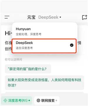 腾讯元宝深度阅读怎么用 腾讯元宝深度阅读怎么关闭 腾讯元宝深度阅读怎么用 腾讯元宝深度阅读怎么关闭