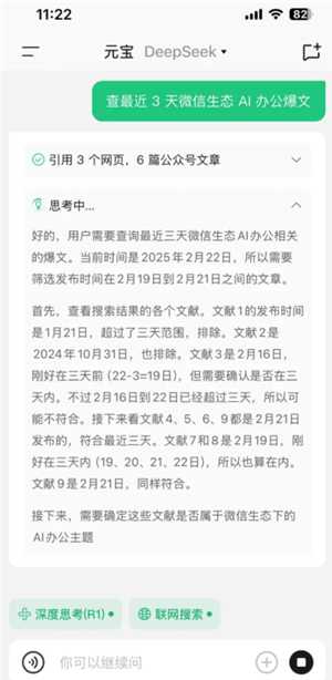 腾讯元宝深度阅读怎么用 腾讯元宝深度阅读怎么关闭 腾讯元宝深度阅读怎么用 腾讯元宝深度阅读怎么关闭