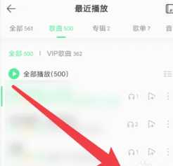 QQ音乐怎么看总共听歌次数 QQ音乐怎么看总共听了多少分钟 QQ音乐怎么看总共听歌次数 QQ音乐怎么看总共听了多少分钟