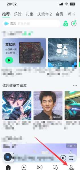 QQ音乐怎么看总共听歌次数 QQ音乐怎么看总共听了多少分钟 QQ音乐怎么看总共听歌次数 QQ音乐怎么看总共听了多少分钟