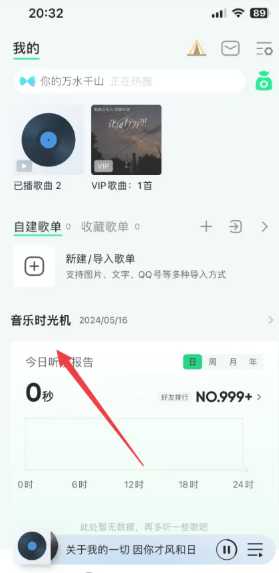 QQ音乐怎么看总共听歌次数 QQ音乐怎么看总共听了多少分钟 QQ音乐怎么看总共听歌次数 QQ音乐怎么看总共听了多少分钟