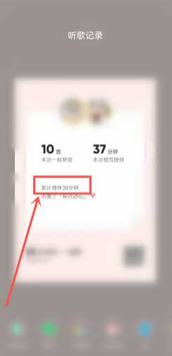 QQ音乐怎么看总共听歌次数 QQ音乐怎么看总共听了多少分钟 QQ音乐怎么看总共听歌次数 QQ音乐怎么看总共听了多少分钟