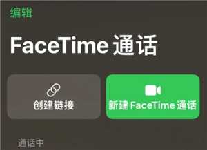 苹果FaceTime通话收费标准 苹果FaceTime用的流量还是话费 苹果FaceTime通话收费标准 苹果FaceTime用的流量还是话费