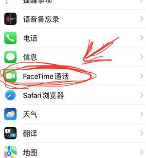 苹果facetime怎么关闭 苹果facetime怎么关闭陌生人来电 苹果facetime怎么关闭 苹果facetime怎么关闭陌生人来电