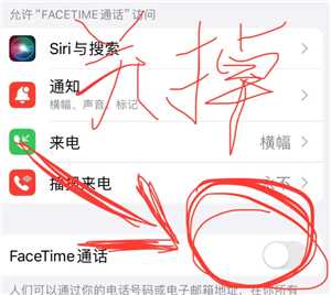 苹果facetime怎么关闭 苹果facetime怎么关闭陌生人来电 苹果facetime怎么关闭 苹果facetime怎么关闭陌生人来电