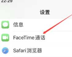 苹果facetime怎么关闭 苹果facetime怎么关闭陌生人来电 苹果facetime怎么关闭 苹果facetime怎么关闭陌生人来电