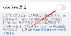 苹果facetime怎么关闭 苹果facetime怎么关闭陌生人来电 苹果facetime怎么关闭 苹果facetime怎么关闭陌生人来电