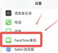 苹果facetime怎么关闭 苹果facetime怎么关闭陌生人来电 苹果facetime怎么关闭 苹果facetime怎么关闭陌生人来电