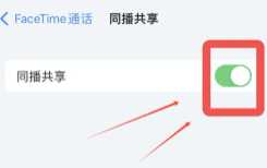 苹果facetime怎么关闭 苹果facetime怎么关闭陌生人来电 苹果facetime怎么关闭 苹果facetime怎么关闭陌生人来电
