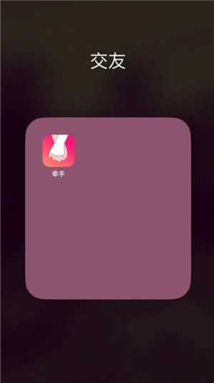 牵手app可靠吗 牵手app要付费才能聊天吗 牵手app可靠吗 牵手app要付费才能聊天吗