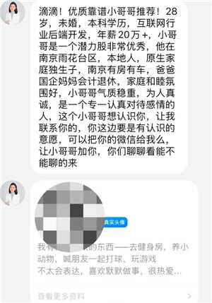 牵手app红娘可靠吗 牵手app付费红娘介绍的靠谱吗 牵手app红娘可靠吗 牵手app付费红娘介绍的靠谱吗