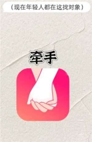 牵手app红娘可靠吗 牵手app付费红娘介绍的靠谱吗 牵手app红娘可靠吗 牵手app付费红娘介绍的靠谱吗