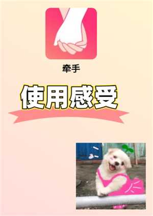 牵手app解除配对对方知道吗 牵手app解除配对还能找到对方吗 牵手app解除配对对方知道吗 牵手app解除配对还能找到对方吗